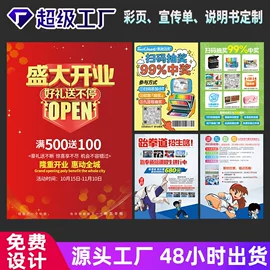 纸类标签;明信片;纸类印刷制品