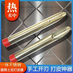 ジャガイモの皮むき刀ステンレスの皮むき器の商用旧式の円筒瓜の台所の専用の皮むきの皮むき刀