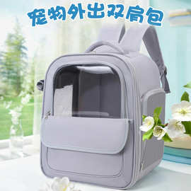 悦佰兔宠物外出便携透明猫包透气太空舱双肩猫包大容量侧开宠物包