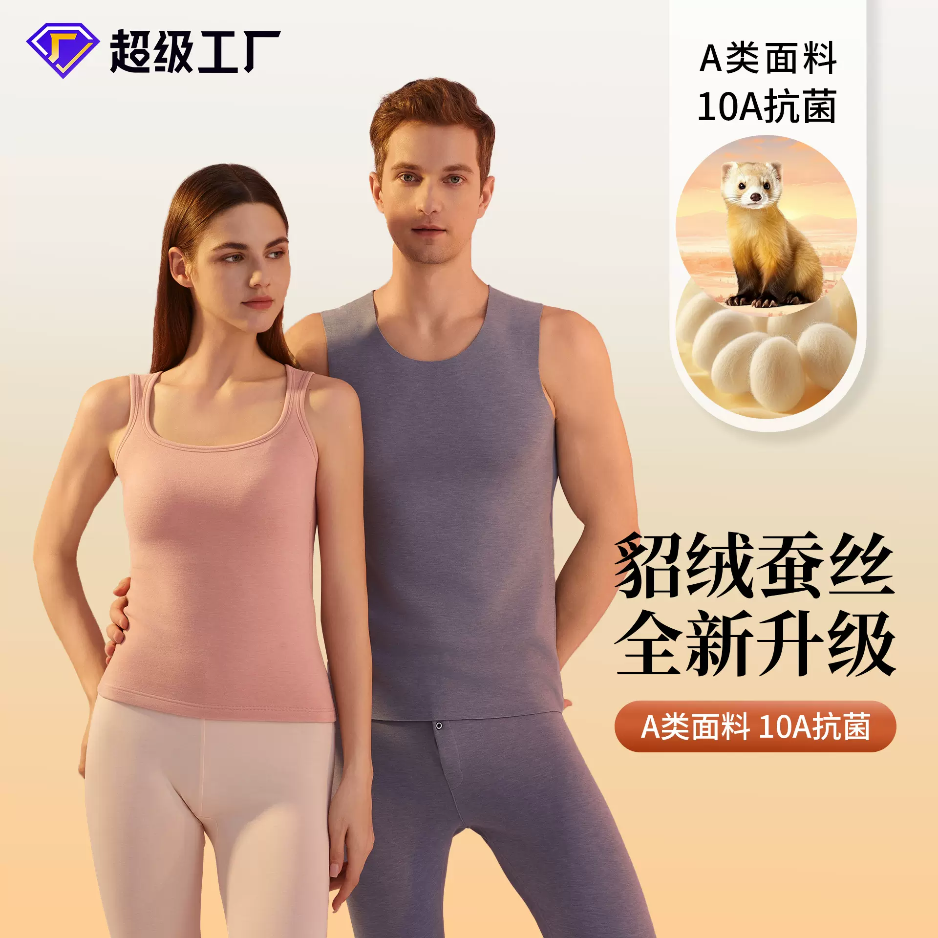 貂绒蚕丝A类保暖背心女带胸垫打底衣德绒保暖内衣男士加绒加厚10A