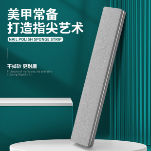 Factory spot nail rubbing nail file sponge frustration polishing strip double-sided polishing nail sand strip nail tools