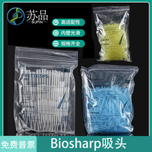 Biosharp吸头白鲨 10/200/1ml5ml10ml白枪头 黄枪头蓝吸头袋装