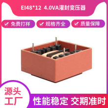 EI48*12灌封自然冷却式低频卧式交流电子电源变压器工厂直销式