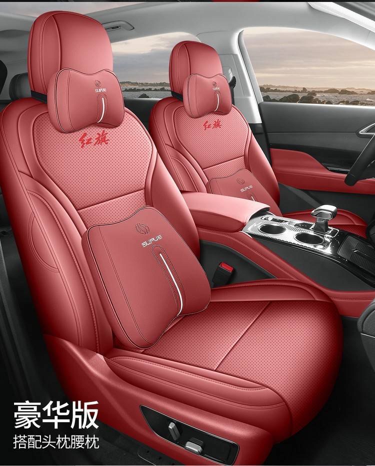 Hongqi HS3 PHEV seat cover leather full set