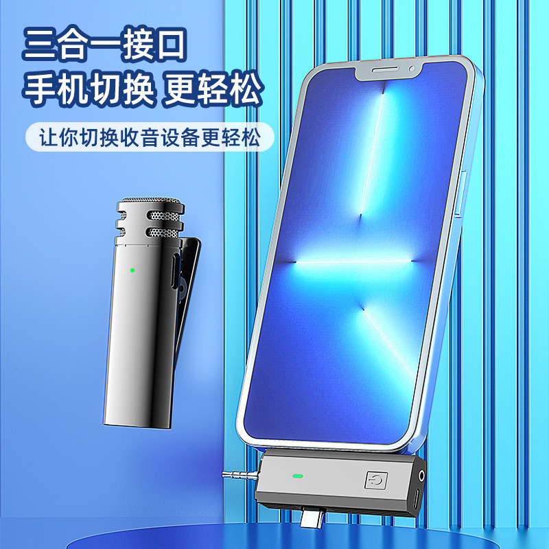 スリーインワン多機能ワイヤレスラベリアマイク Android Apple カメラユニバーサル屋外ライブブロードキャストノイズリダクションマイク|undefined