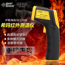 希玛AR330A AR350A红外线测温仪温度计非接触式测温计手持点温枪
