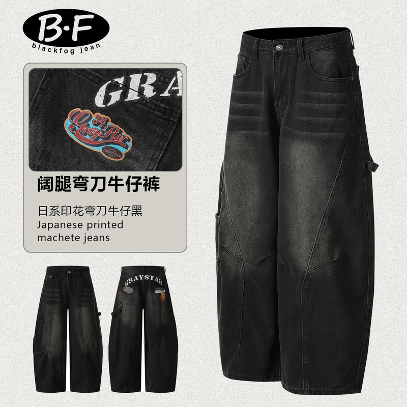BF American Fashion Street Vibe Fashion Design Washed Black Denim Pants Men and Women Loose Slim Wide Leg Pants