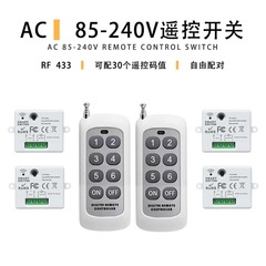 射频智能通断器单零火线远程免布线220V遥控开关长距离接收器