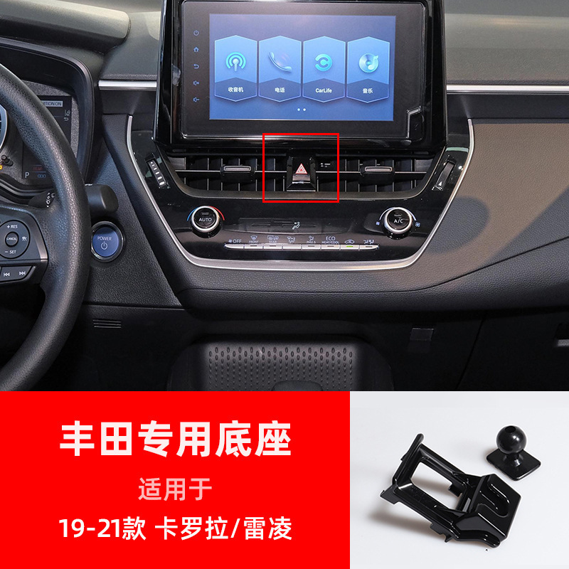 トヨタ車の携帯電話ホルダーベースカムリハイランダーカローラレイリングレイズRAV4アジアドラゴンに適しています。|undefined