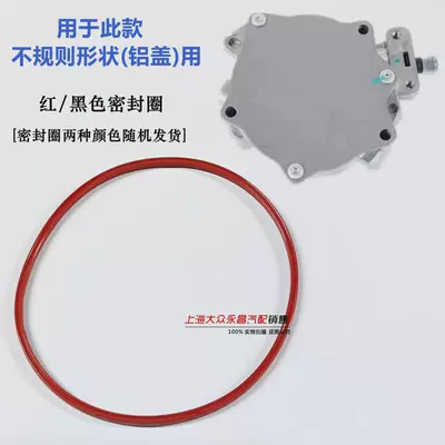 Volkswagen Magotan Tiguan Cc Əyləc vakuum nasosları - red-or-black-sealing-ring-random-color