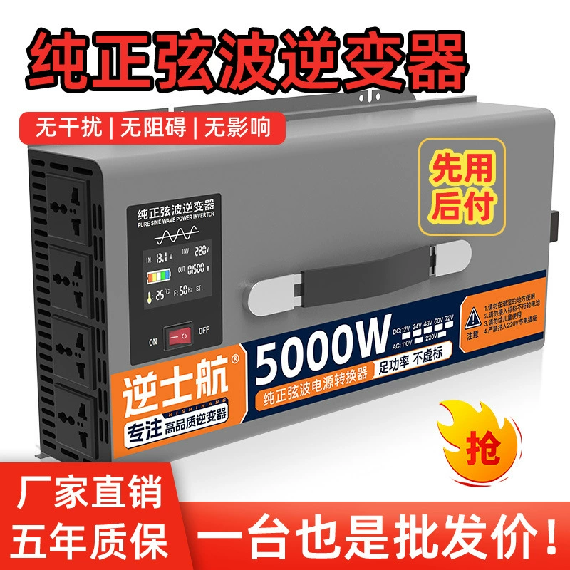 Инвертор чистой синусоидальной волны, бытовой промышленный автомобиль, преобразователь батареи 24v12v48v60v в 220v, высокая мощность