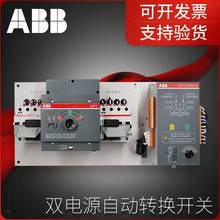 ABB 双电源自动转换开关OMD300E480C 切换控制器 OMD电源