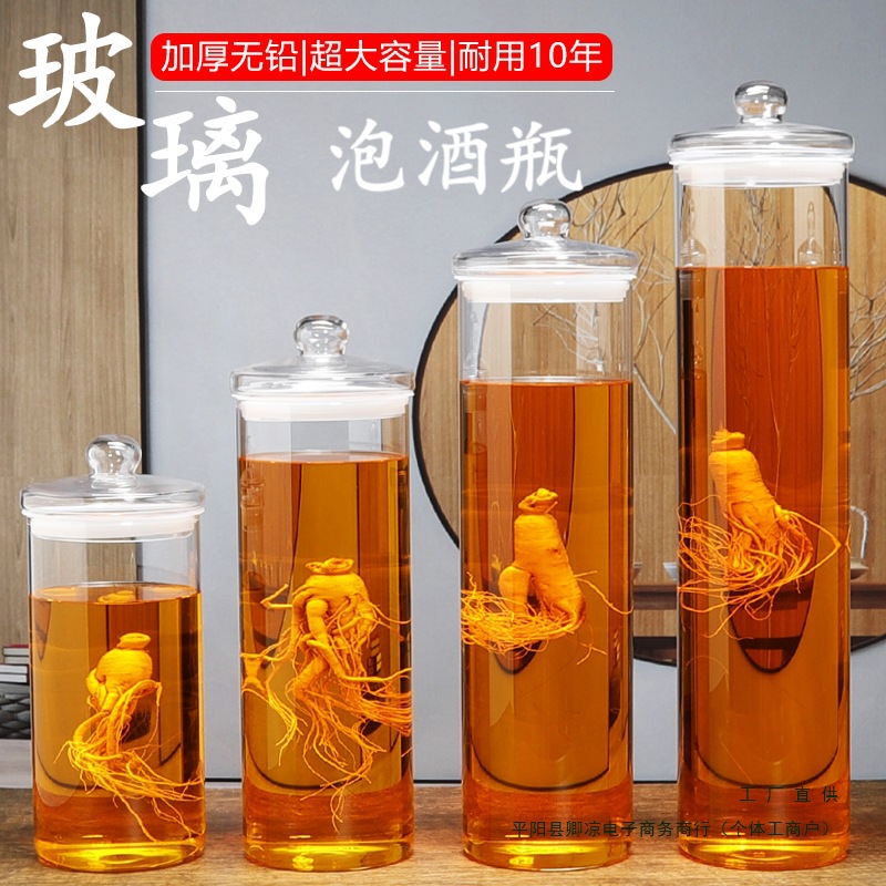 高硼硅玻璃泡酒瓶加厚密封罐酒坛酒罐泡酒缸容器泡酒酒瓶