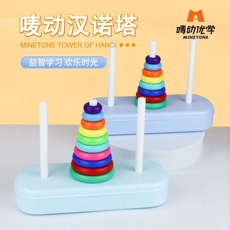ハンノタ収納ケース付き10階8階小学生早教児童知育ゲーム論理思考通関玩具|undefined
