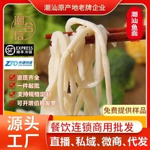 潮合信潮汕特产海鱼鱼面无添加火锅食材丸类鱼糕潮州手信厂家直销