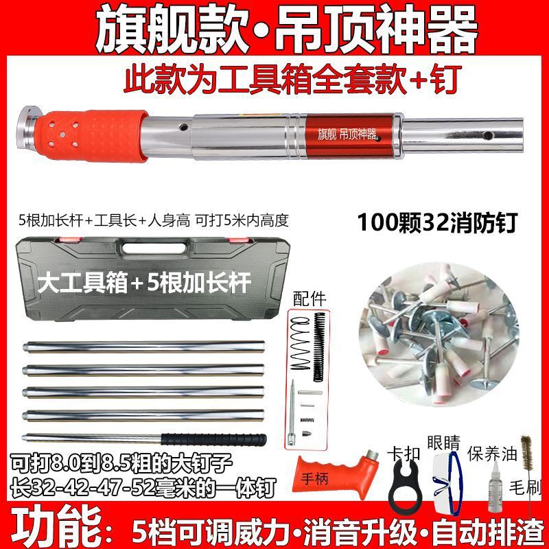 플래그십 5단 도구 상자 + 32개의 방화 못 100개