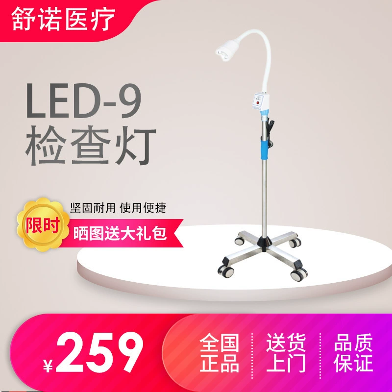 Лампа для медицинского осмотра, светодиодная лампа холодного света, мобильная лампа для освещения, лампа для больницы, салона красоты, клиники, вспомогательное оборудование, лампа