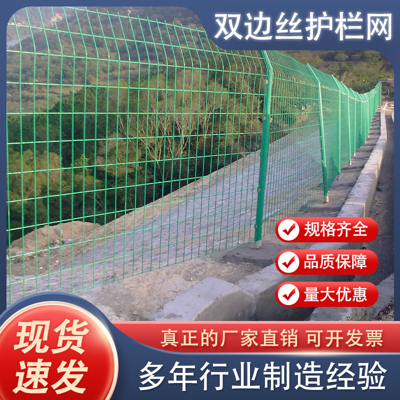 高速公路围栏网厂区光伏隔离栏养殖网户外河塘防护网铁丝网围栏