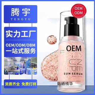 维他命胶囊素颜霜贴牌亮白保湿遮瑕隔离光感清透不脱妆妆前乳OEM