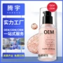 亮白保湿清透隔离妆前乳