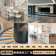 0J成都岩板全屋定 制岩板电视背景墙轻奢岛台橱柜台面梯步全屋定