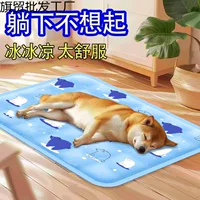 Ледяная подушка для домашних животных для кошек, летняя охлаждающая и предотвращающая тепловой удар ледяная кровать, кровать для собак, спальный коврик, слинг, летний охлаждающий спальный коврик