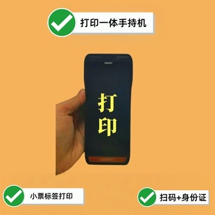 Android Mobile Print PDA Handheld Terminal Medical pda Roadside Parking Charge Inventory License Plate Recognition Handheld
