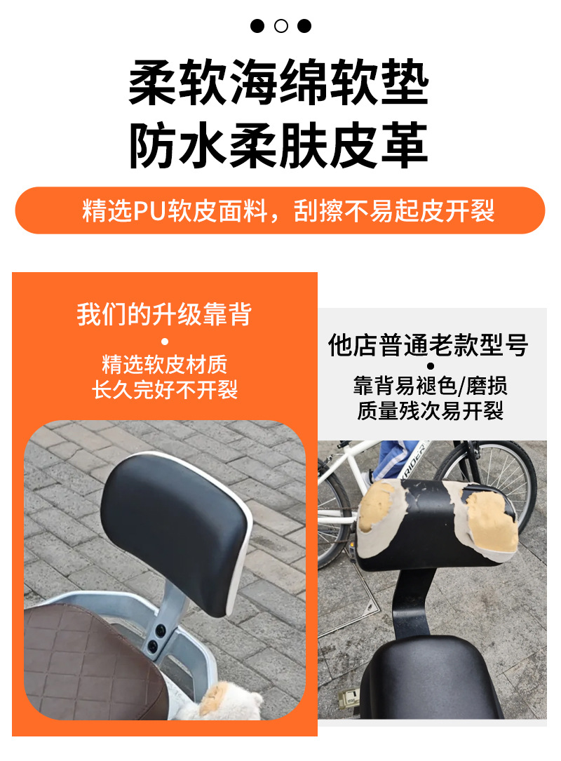 Suitable for Tailing Model A5 Chitu Champion Electric Vehicle, tail wing backrest small bracket, aluminum bracket, backrest frame