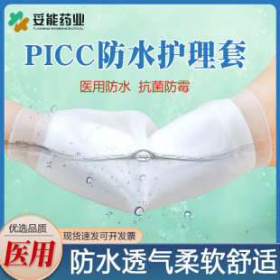 picc�ùܱ��o���ϱ�ϴ�茣�÷�ˮ�����ճ��o�}�����S�o���z�o����