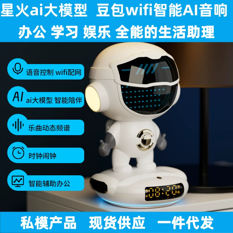 Новый продукт, большая модель DeepSeek, искусственный интеллект iFlytek Spark, интеллектуальный голосовой AI, аудио, многофункциональный китайский День святого Валентина