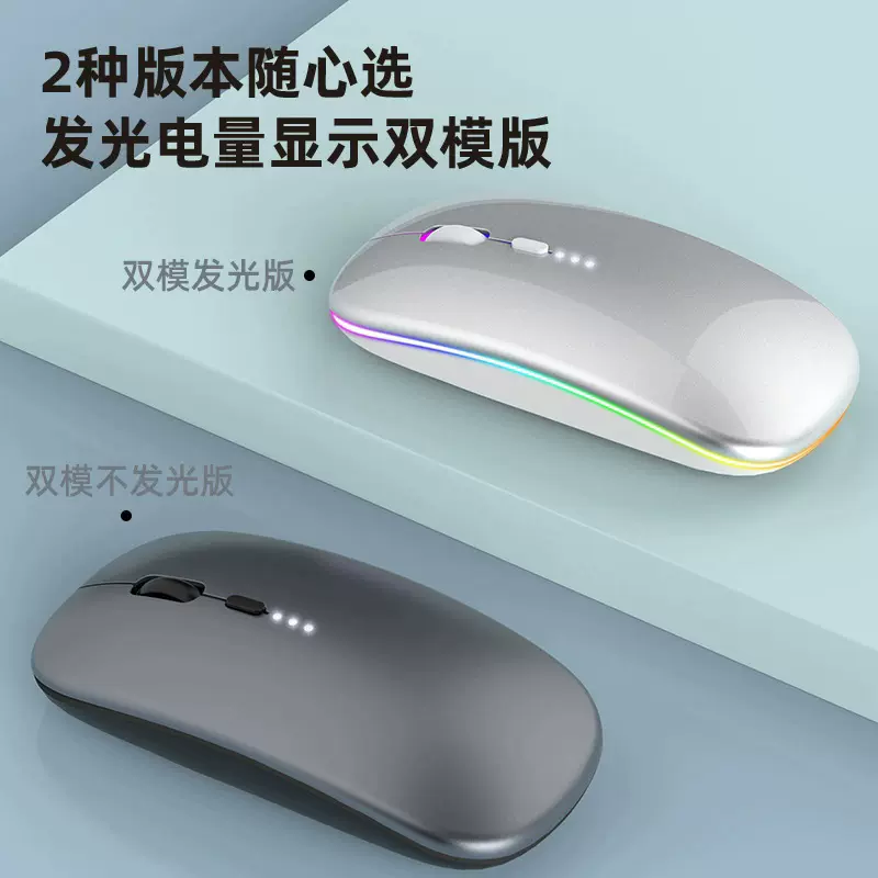 TYPEC无线蓝牙办公光电鼠标电量显示静音双模笔记本电脑配件批发