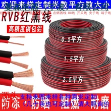 RVBtpK 2*0.5 2*0.75 2*1.0 /1.5 V侀늾