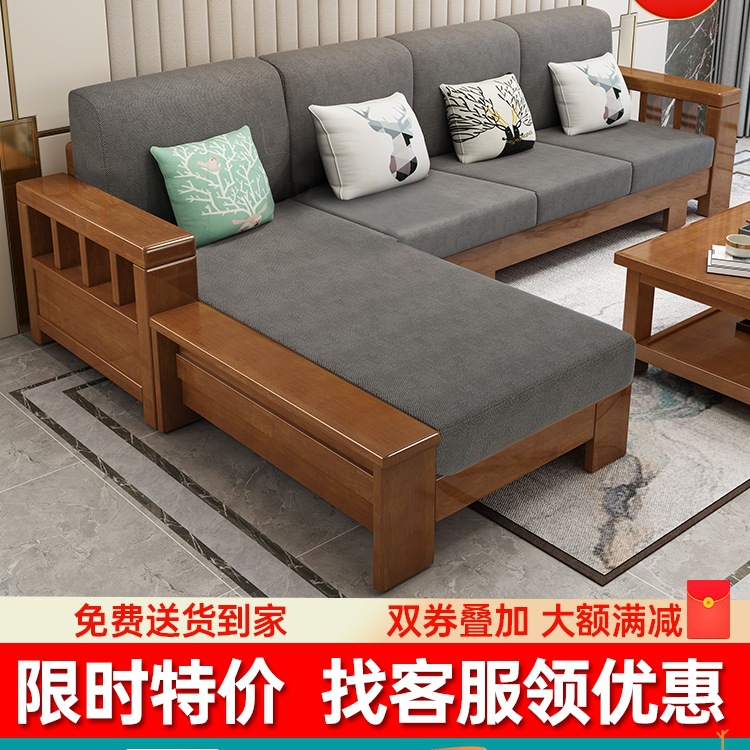 New Chinese Style Solid Wood Sofa Living Room All Solid Wood Furniture Combination Set Modern Simple Small Apartment Solid Wood Sofa