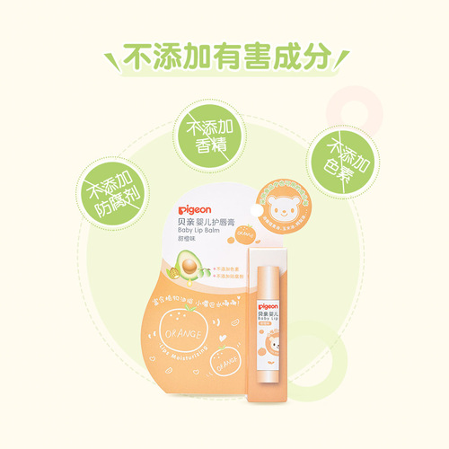 Pigeon/Beibei Lip Balm Baby Lip Balm Moisturizing and Hydrating Unscented/Orange/Strawberry