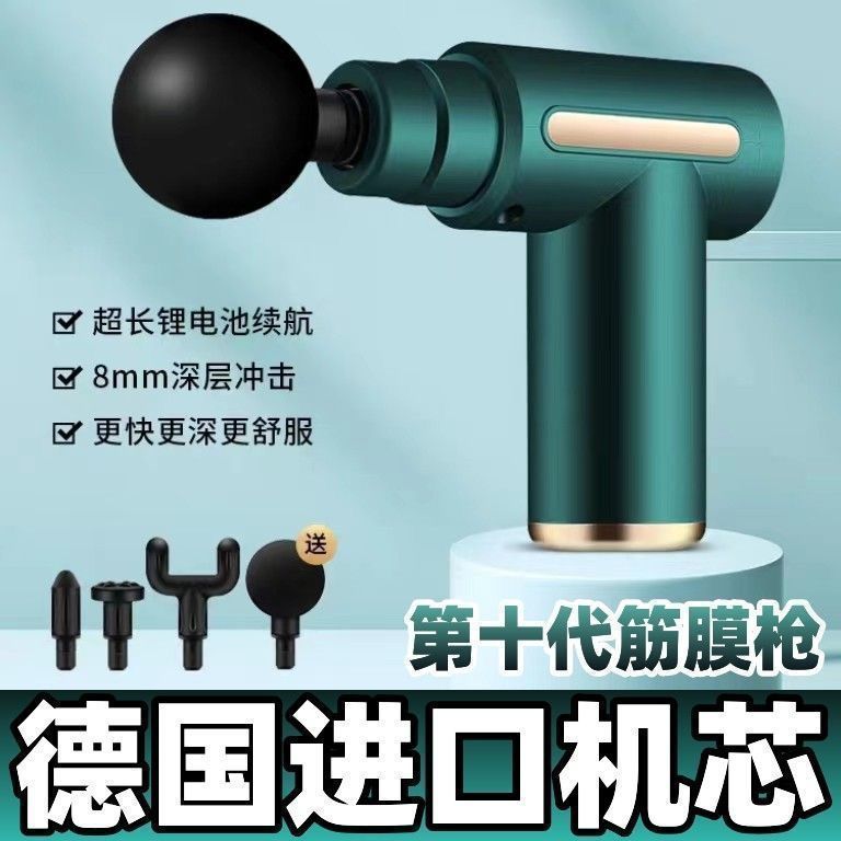 德国筋膜肌肉放松电动按摩手持式健身按摩器健身器材多功能代发|undefined