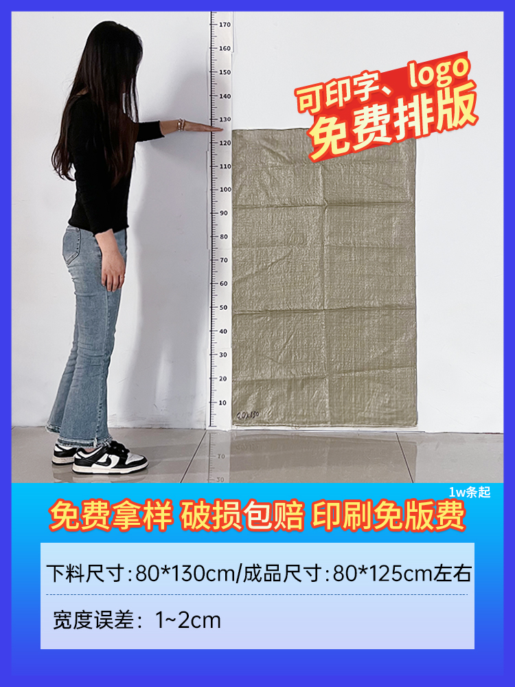 80*130/50 스트립-회색 표준