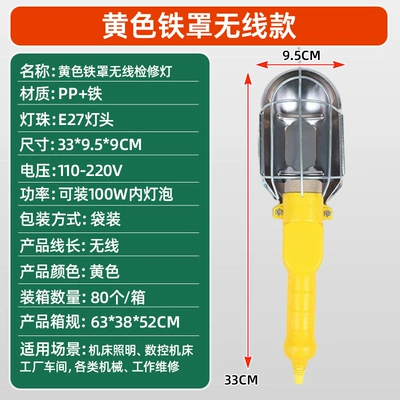 Repair Handheld Work Inspection Light — İşçi projektorları - wireless-100w-inspection-light