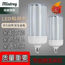 LED灯泡铝材玉米灯螺口工厂车间照明灯独立光源吊灯玉米灯批发