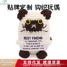 新款跨境正能量积极手工钩织玩偶动物系列可爱暹罗猫毛线编织批发