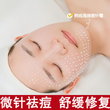 美容院用海绵微针霜8D骨针去斑去痘提亮肤色面部专业院线修复面霜