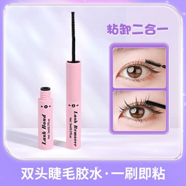 美睫胶;假睫毛;其他美妆工具