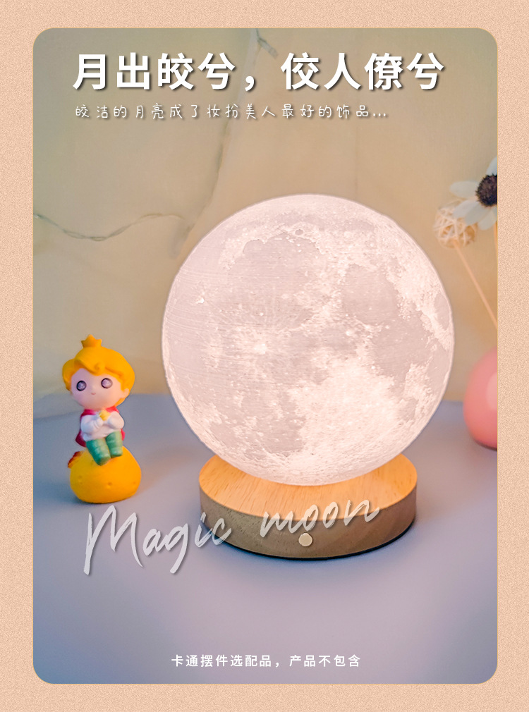 矮款-触摸三色月球灯详细改3-1-暖色调_06