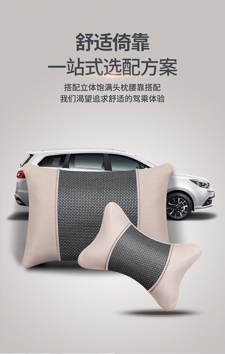 Car seat cover seven special Four Seasons surrounded by S1 Baojun 730 glory V four 5 Wuling Hongguang S hemp cushion