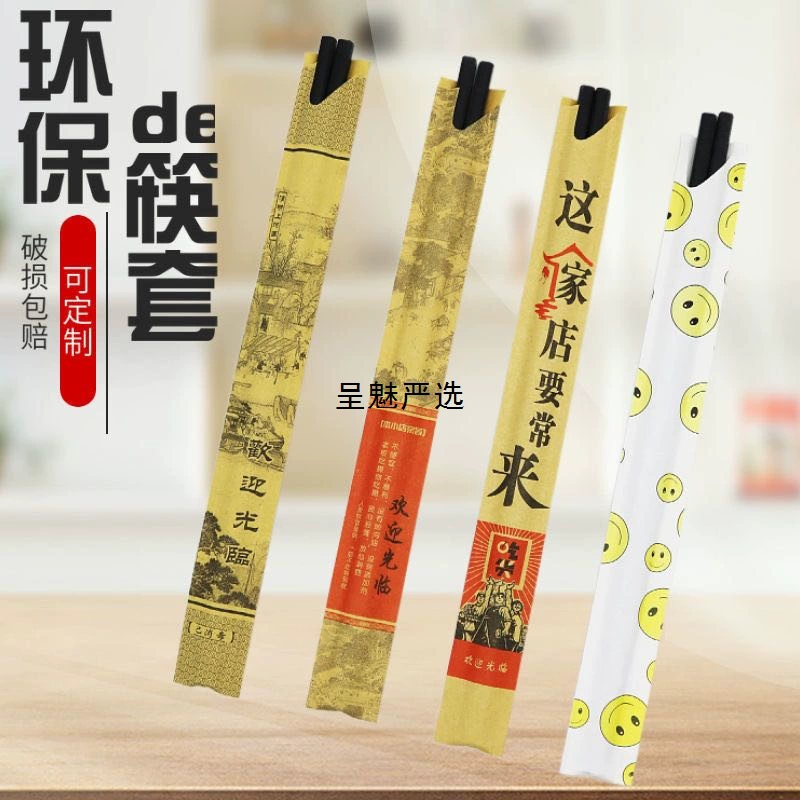 Одноразовые бумажные чехлы для палочек для еды Qingming Riverside Scene, упаковка для палочек для еды, бумажный пакет, отель, ресторан, горячий горшок, пакет для палочек для еды, бесплатная доставка