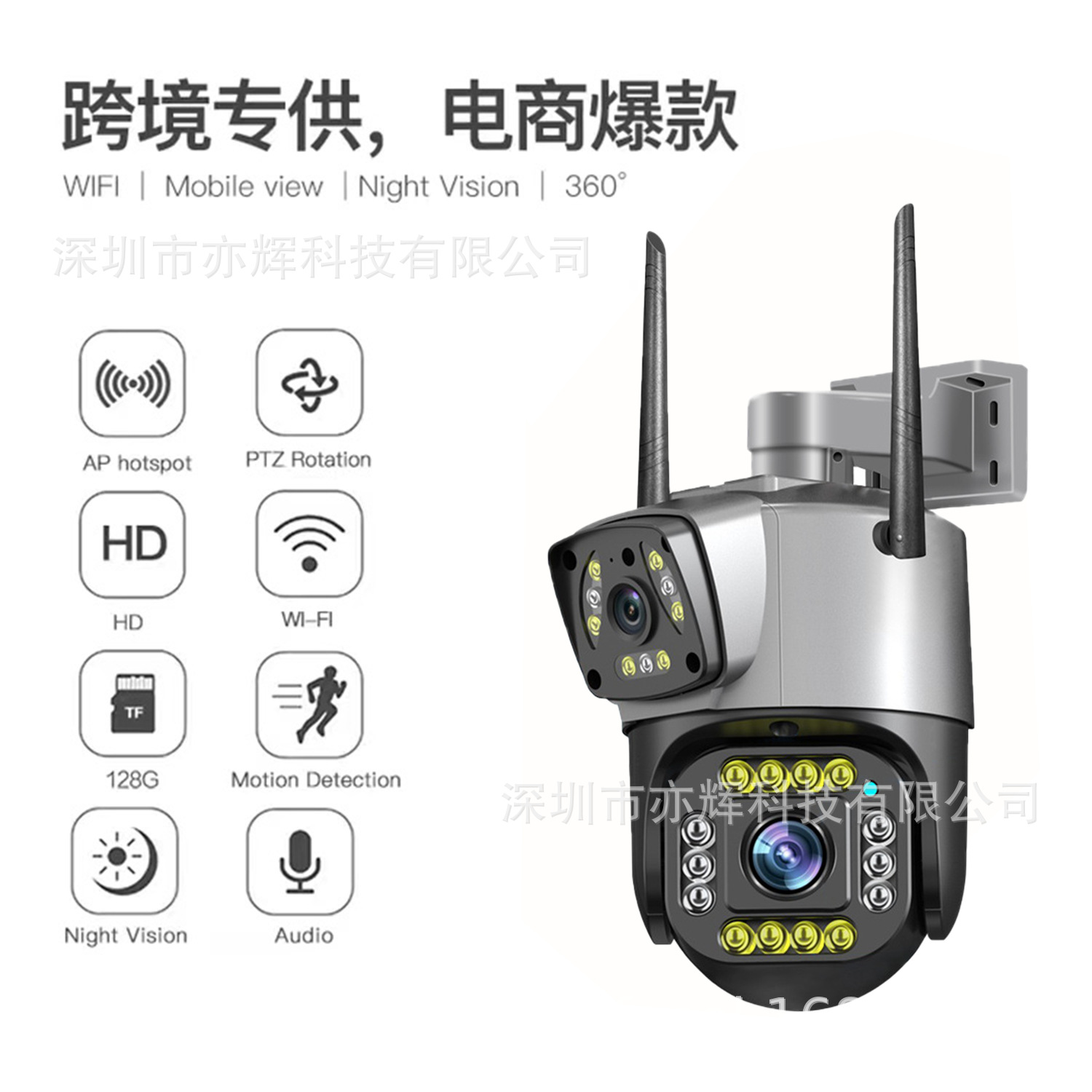 无线4G双目枪球联动监控摄像头wifi dual lens camera 防水球机