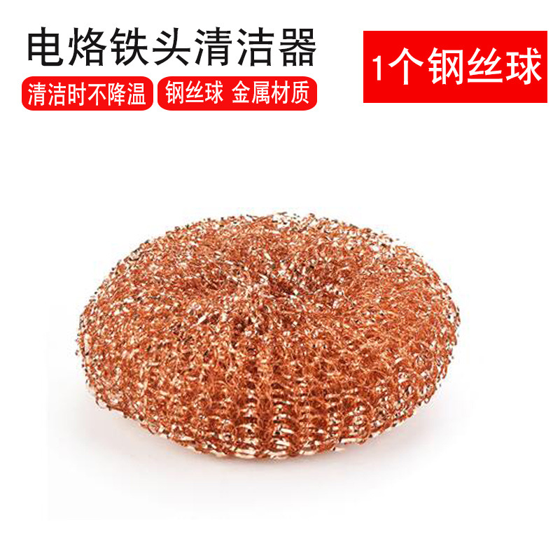 구리선 청소 볼 별도의 금속 볼