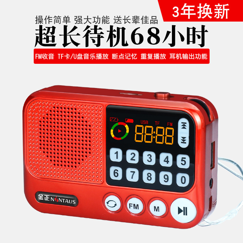 Jinzheng フルレンジのカードラジオプレーヤーポータブル Jinzheng 851 Jinzheng 867 Jinzheng S61 Jinzheng KK69|undefined