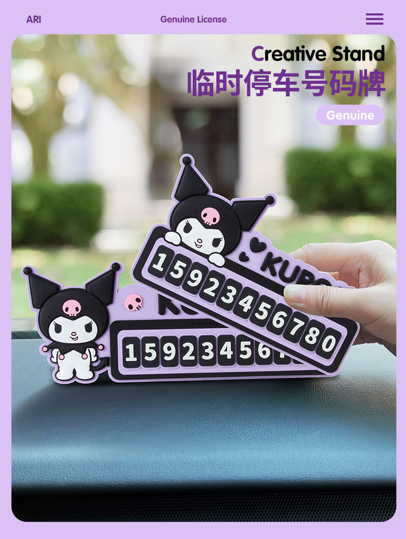 Temporary car parking plate PVC moving car number plate car phone plate moving license plate cartoon creative interior decoration