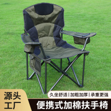 新款户外露营折叠椅便携加热休闲椅加厚牛津布沙滩椅靠背椅跨境