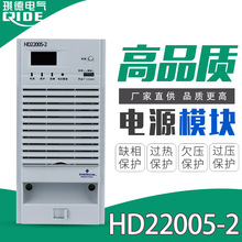 全新原装艾默生电源模块HD22005-2直流屏充电模块质保一年包邮